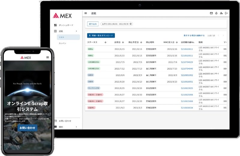 E-Scrapビジネスの新プラットフォーム「MEX」の運用開始